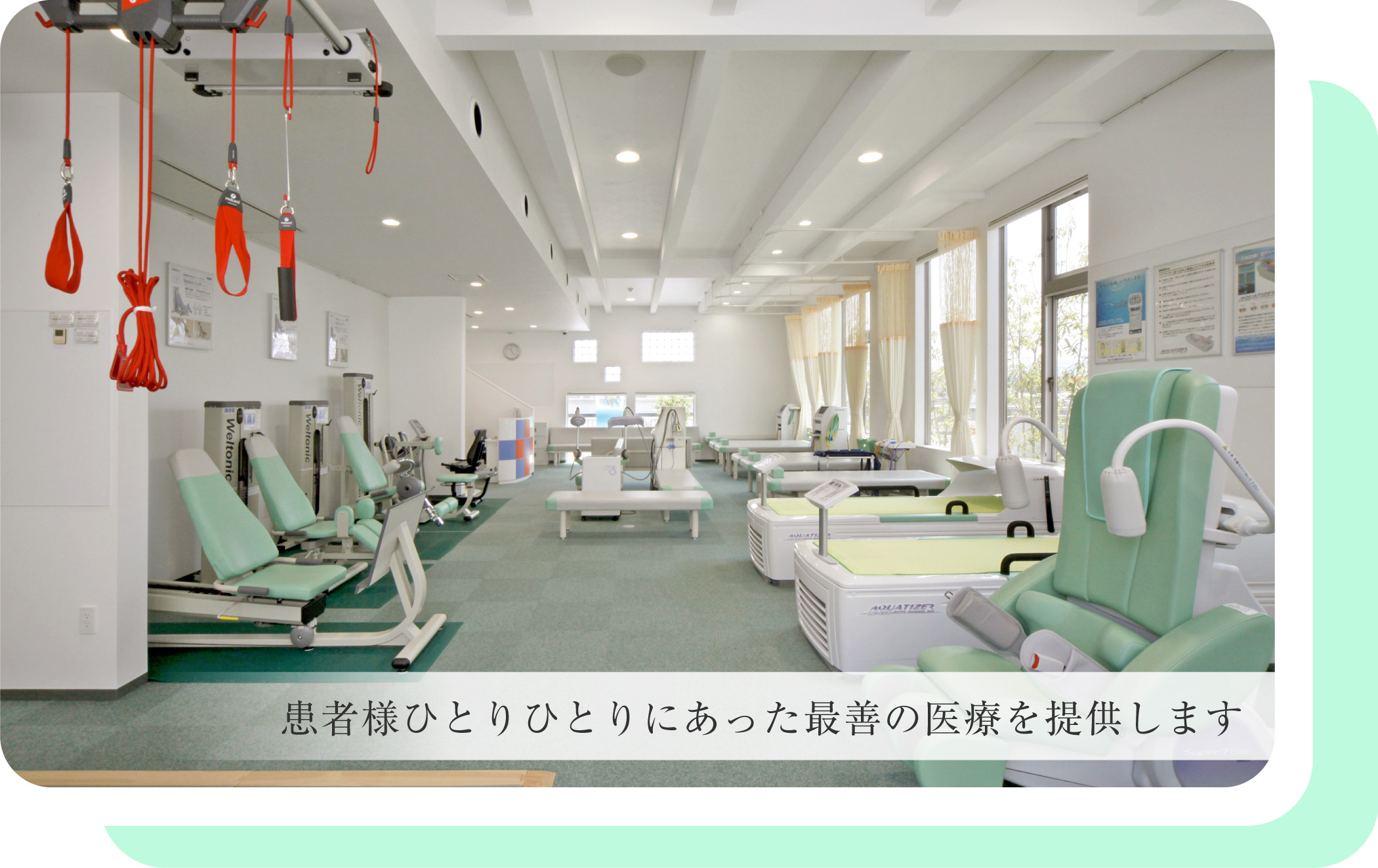 まつやま整形外科クリニック